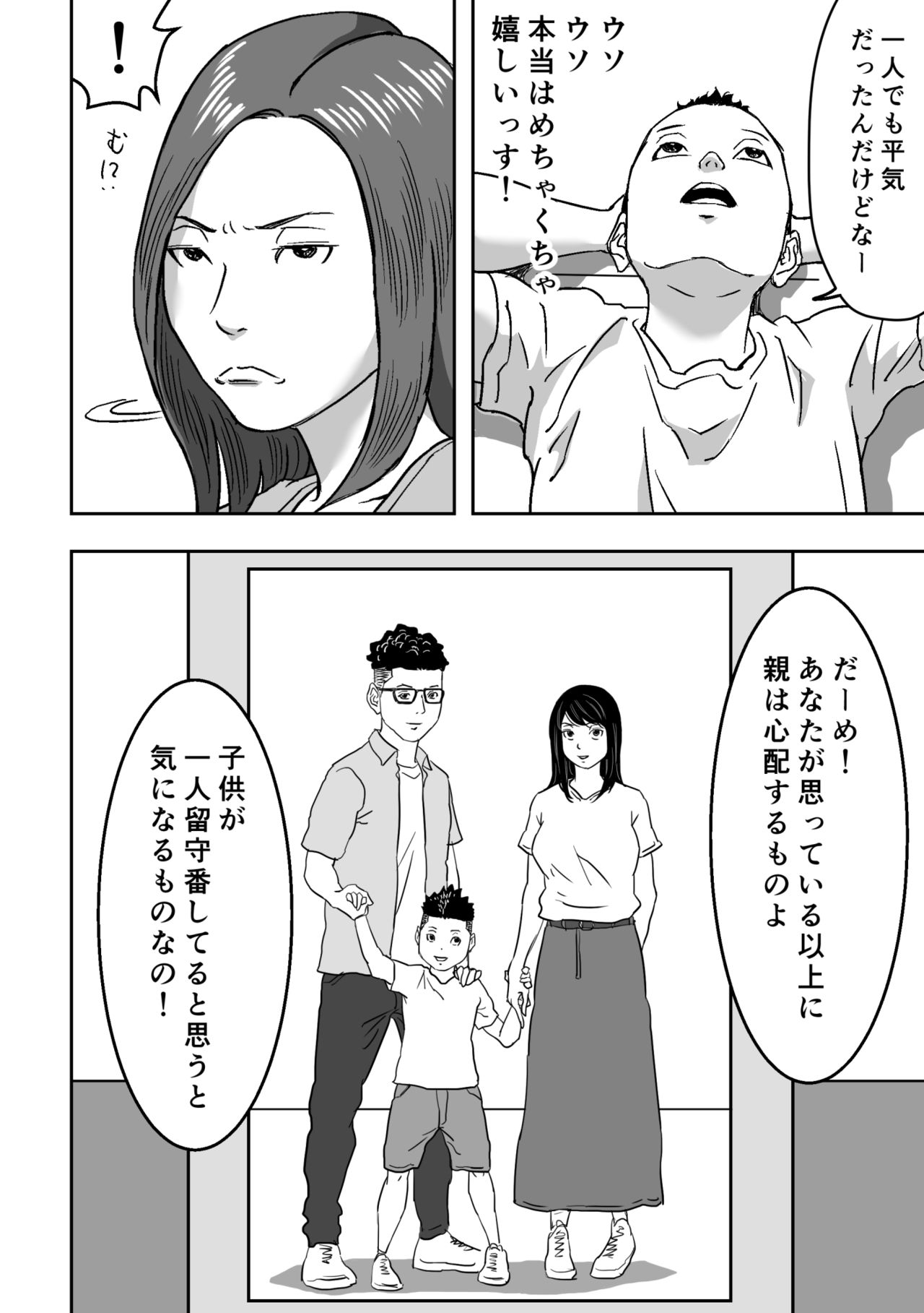 Muchimuchina Obasan ga Sasotte Kitanode Fudeoroshi Sarete Mita. page 6 full