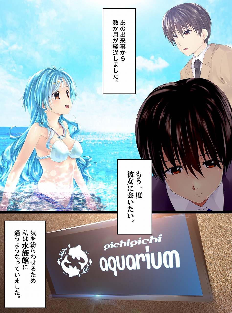 Mameido no pichipichi densetsu page 11 full