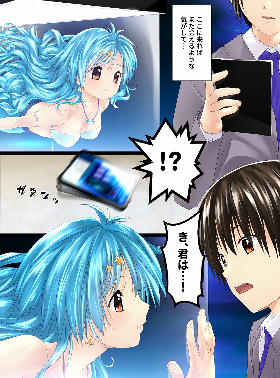 Mameido no pichipichi densetsu page 12 full