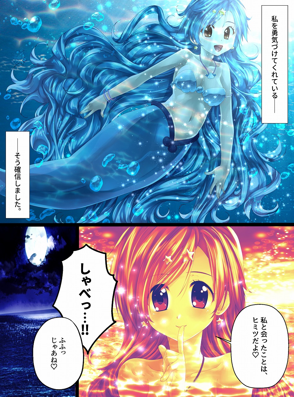 Mameido no pichipichi densetsu page 5 full