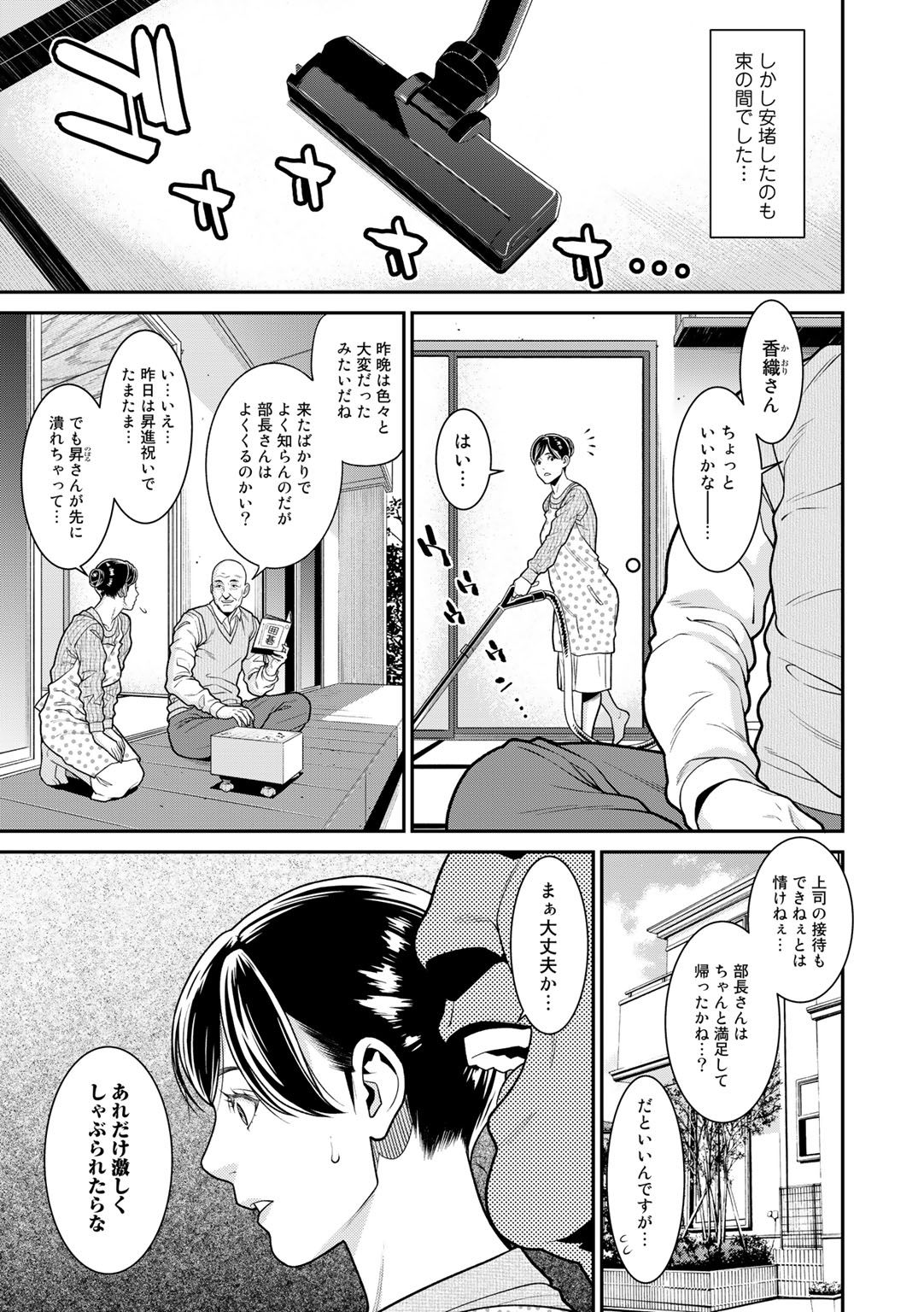 COMIC Gucho vol.2 page 11 full
