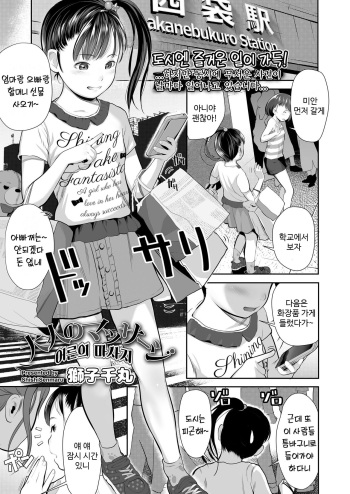 [Shishi Senmaru] Otona no Massage | 어른의 마사지 (COMIC LO 2021-05) [Korean] [Digital] cover