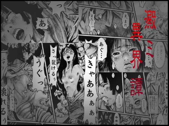 yodomi no ikairoku  defectcouid  you find the missing page of this manga? 5 pages out of 20 page 1 full