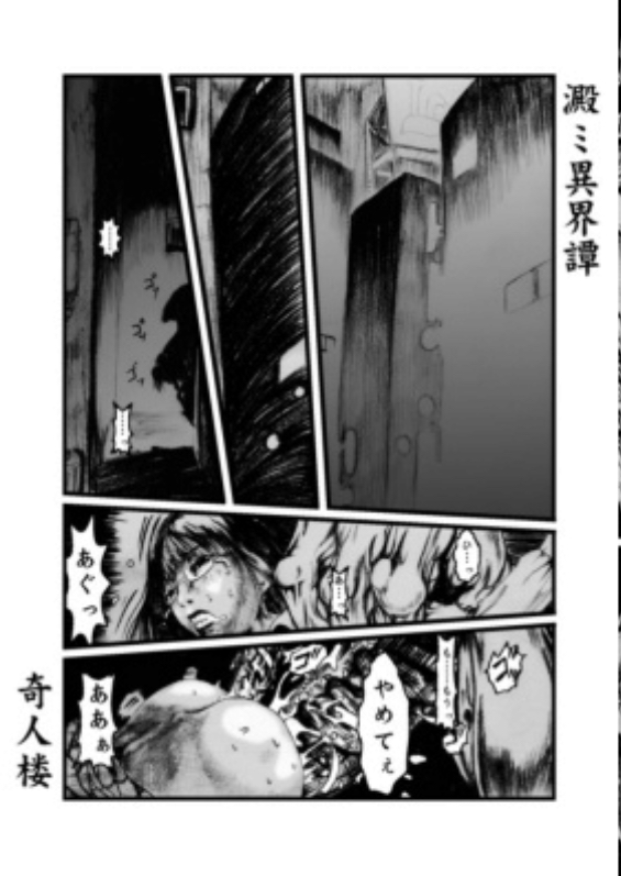 yodomi no ikairoku  defectcouid  you find the missing page of this manga? 5 pages out of 20 page 2 full