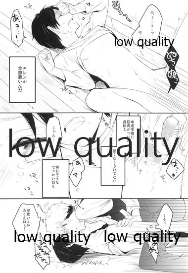 ホント死に急ぎ野郎だなお前 page 11 full