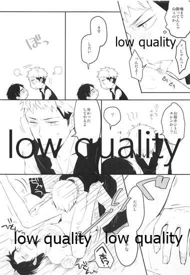 ホント死に急ぎ野郎だなお前 page 12 full