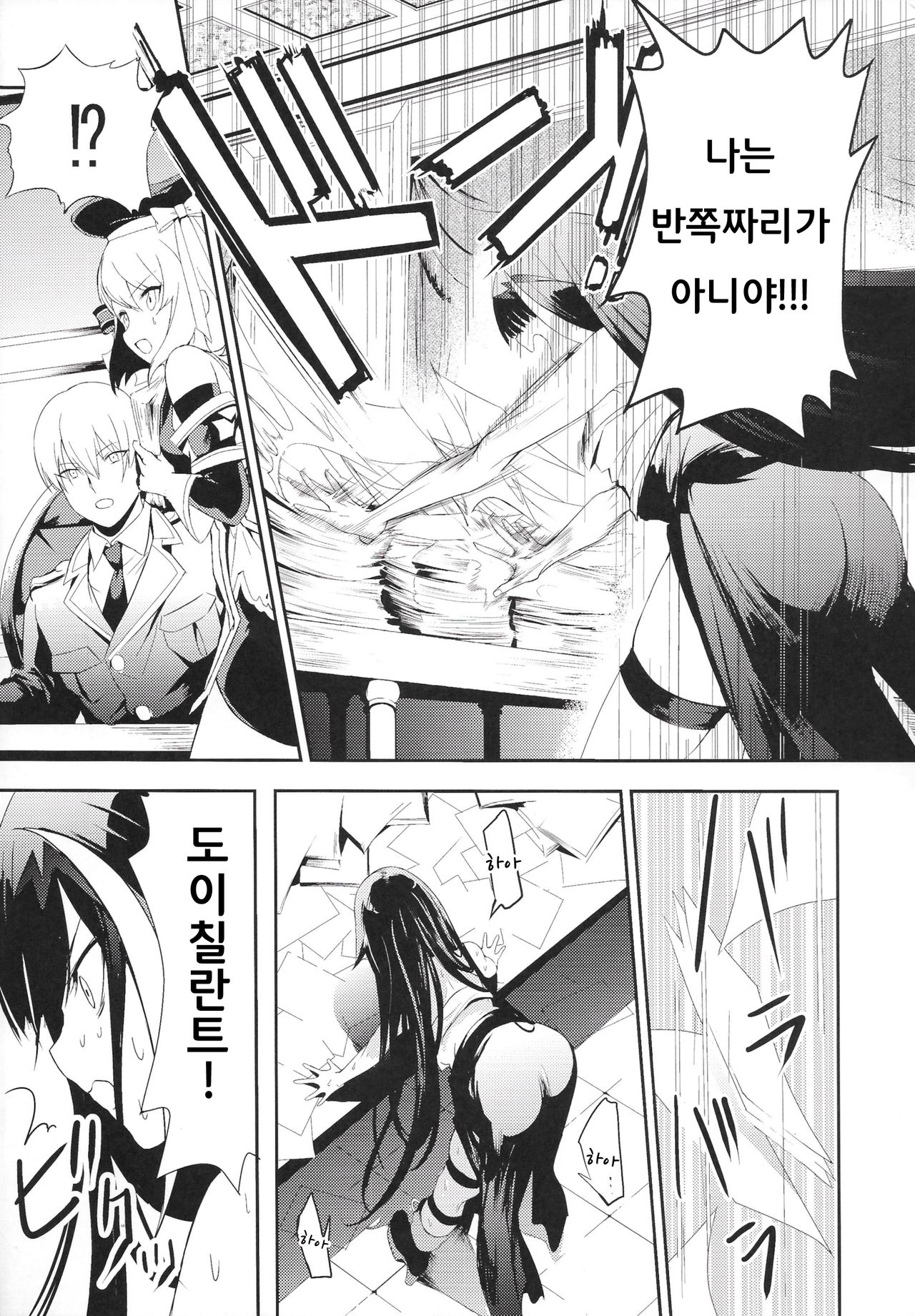 Memory Landscape｜메모리 랜드스케이프 page 12 full
