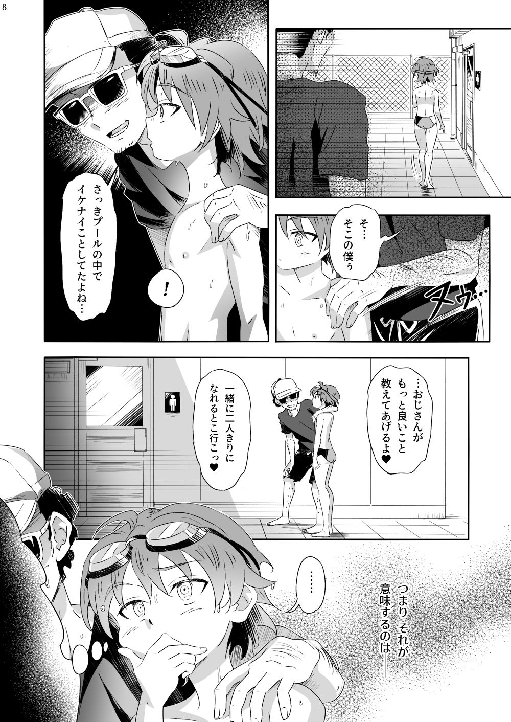 Oba kyū ~ gakkō no obake to boku no kyuubi ga etchi suru hanashi ~ page 8 full