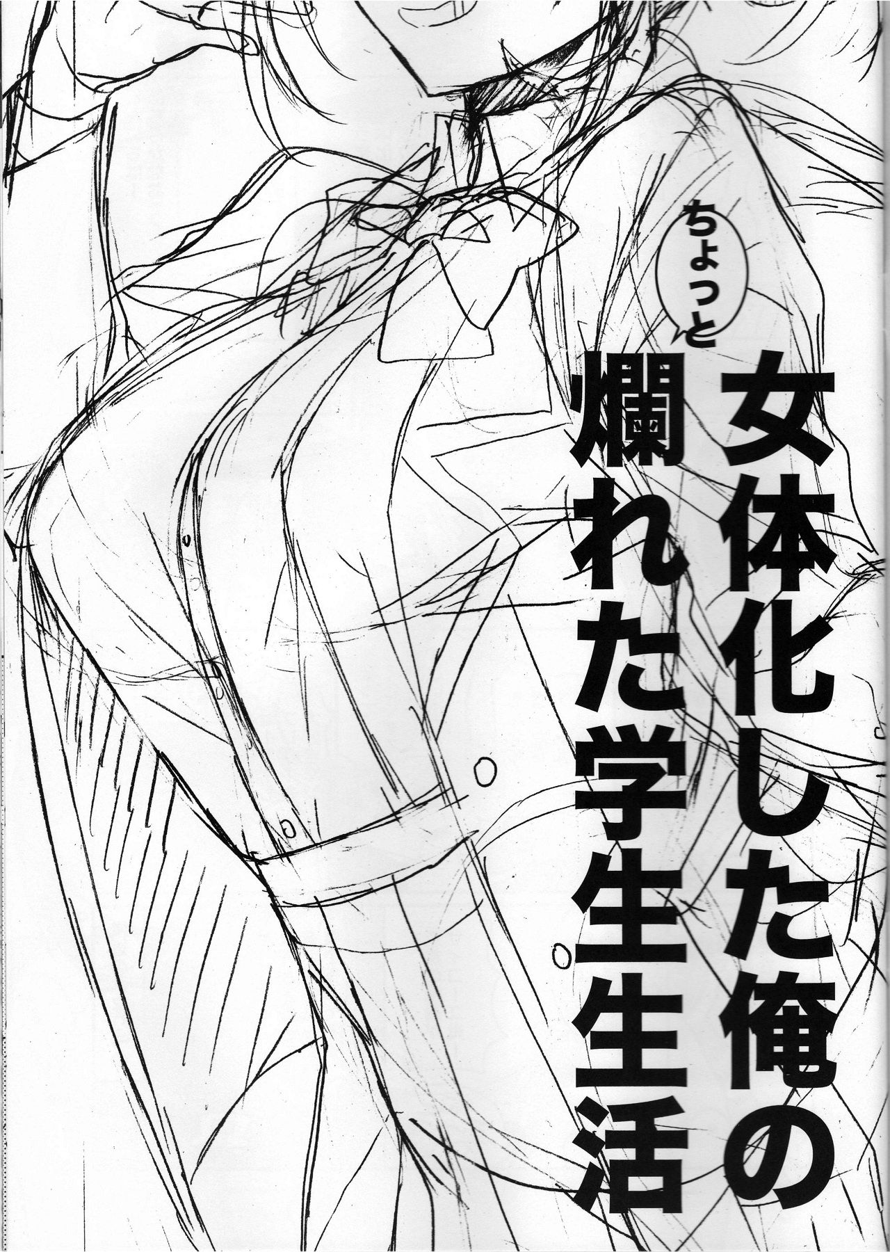 Nyotaika Shita Ore no Chotto Tadareta Gakusei Seikatsu | 여체화한 나의 조금 문란해진 학생 생활 page 2 full