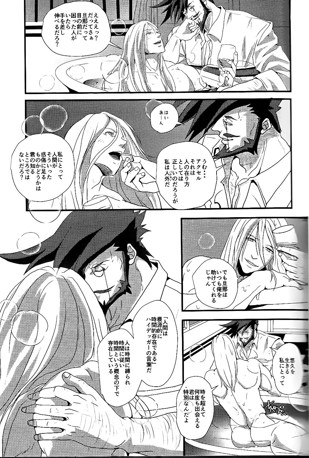 noblesse oblige page 11 full