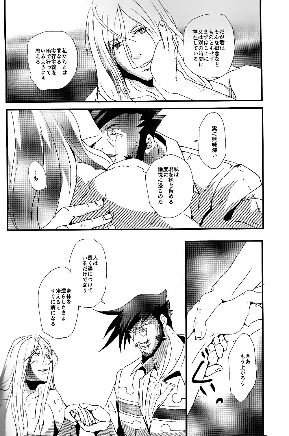 noblesse oblige page 12 full