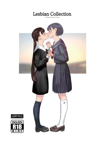[Engawa Shinwa (Hiramedousa)] Josei Douseiai Matome 1 | Lesbian Collection [English] [Decensored] [Digital] cover