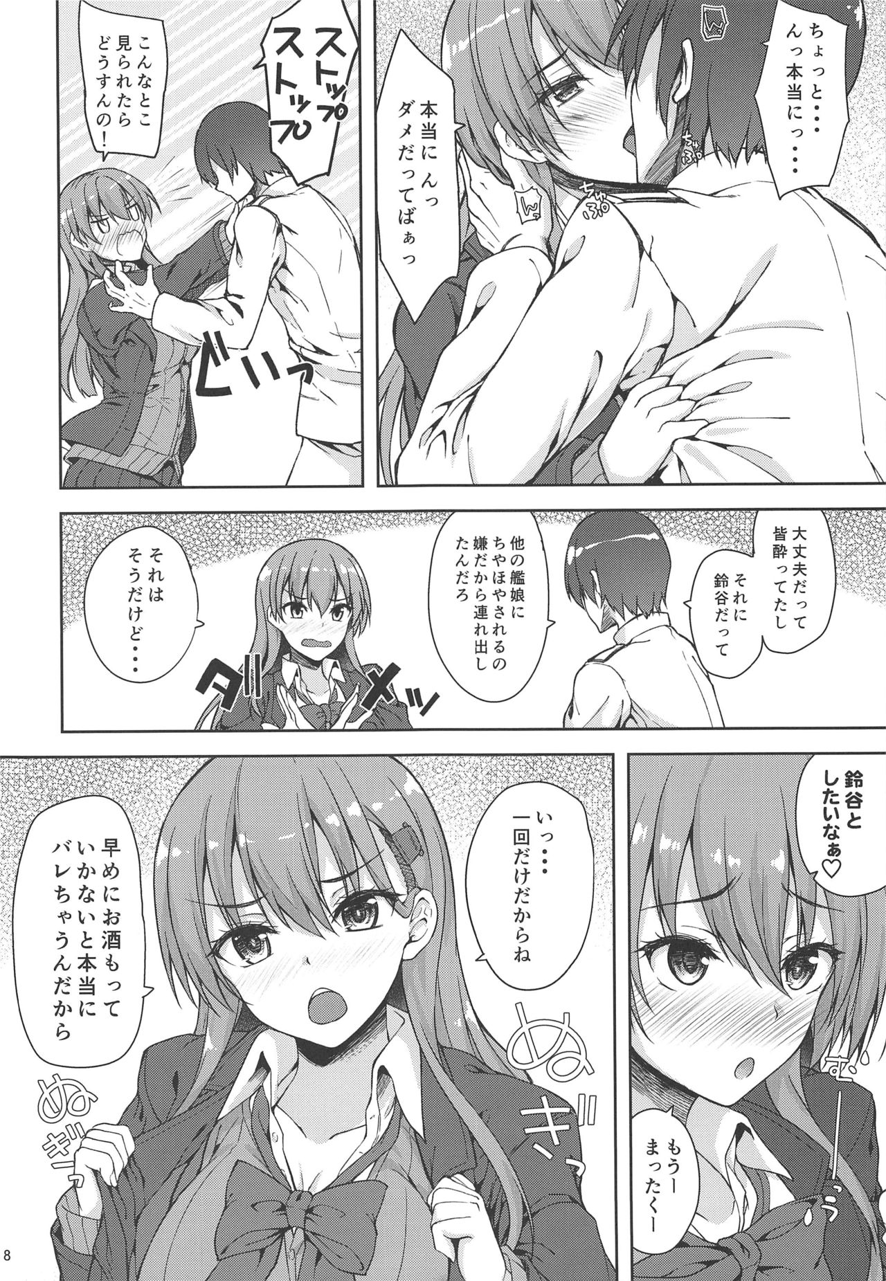 Teitoku Ha Hanayori Dango Jan page 5 full