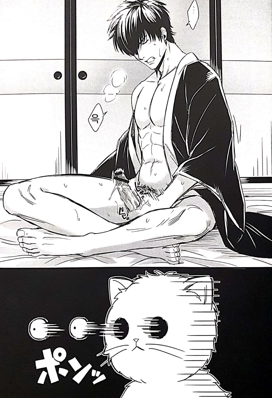 God Finger Hijikata to Mahou no Kiss | 갓핑거 히지키타와 마법의 키스 page 12 full