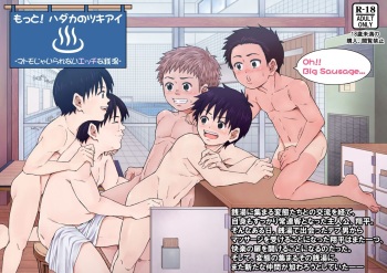[Undergroundou] Motto! Hadaka no Tsukiai -Matomo ja Irarenai Ecchi na Sentou- cover