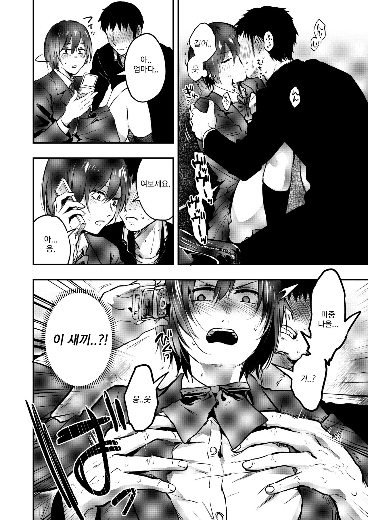 Hekiraku Ichisen | 벽락일세 page 8 full