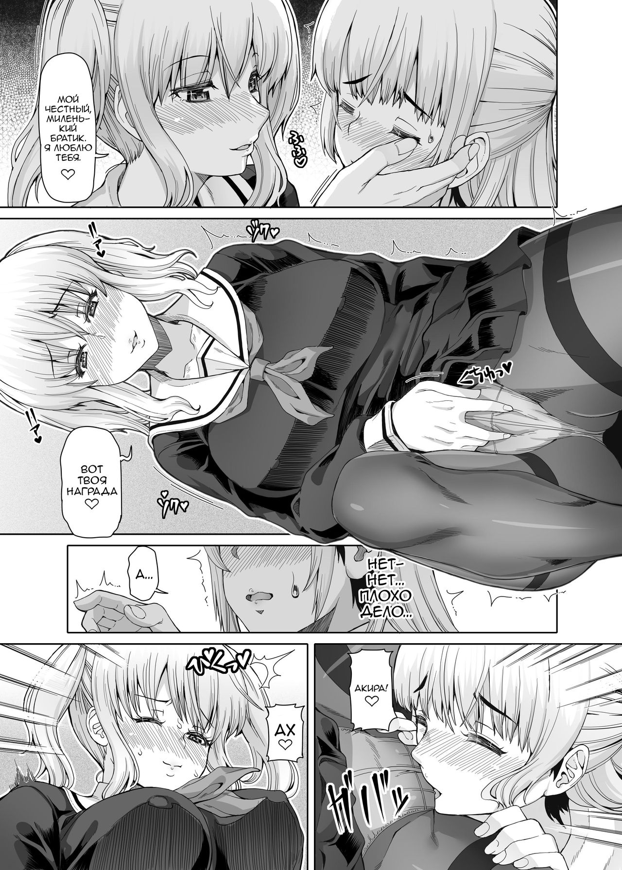 Ms.Brother page 12 full