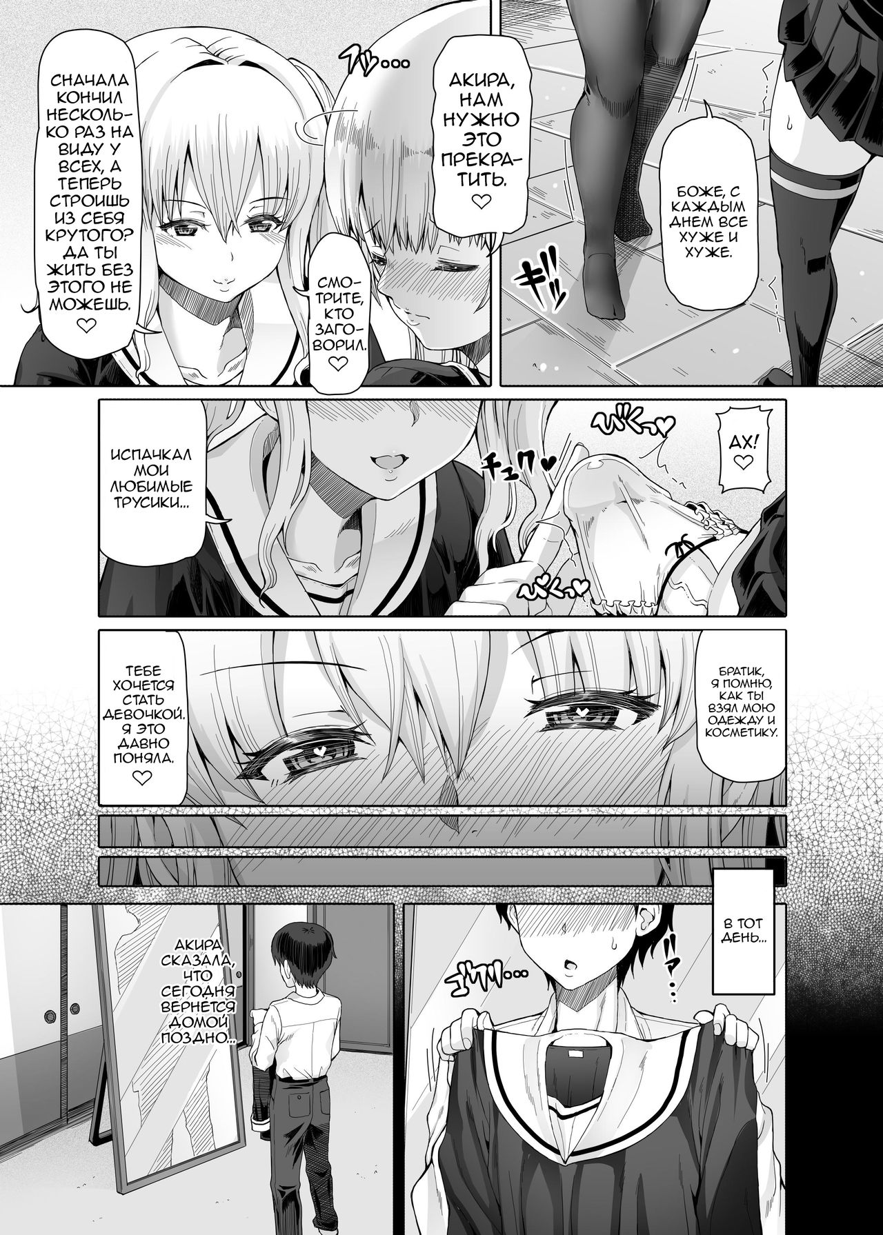 Ms.Brother page 6 full