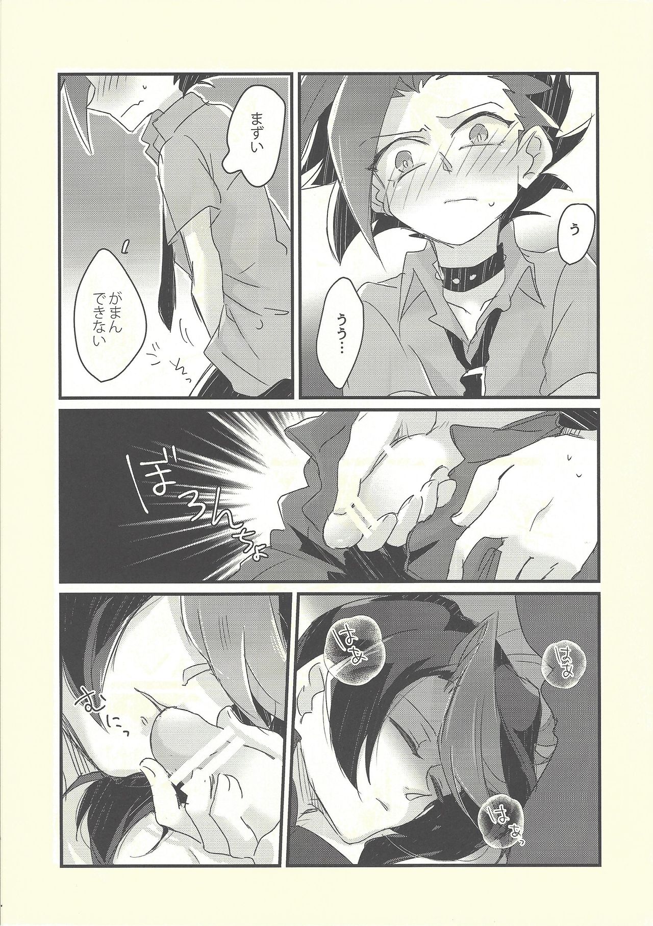 Shitau Shun-ki no Yuuto Kimi wa Shinyu Ni Chinchin Sareta Itsu!! page 12 full