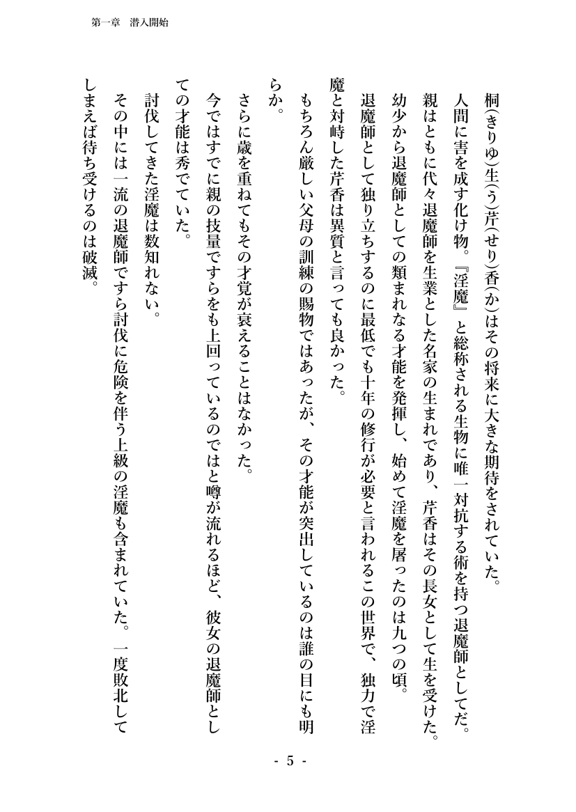 Sennyuu Sousa de Shoutai ga Barecha Ikenai Joukyou de Shintai Kaizou o Kyouyou Sareru Taimashi Serika-chan Joukan page 11 full