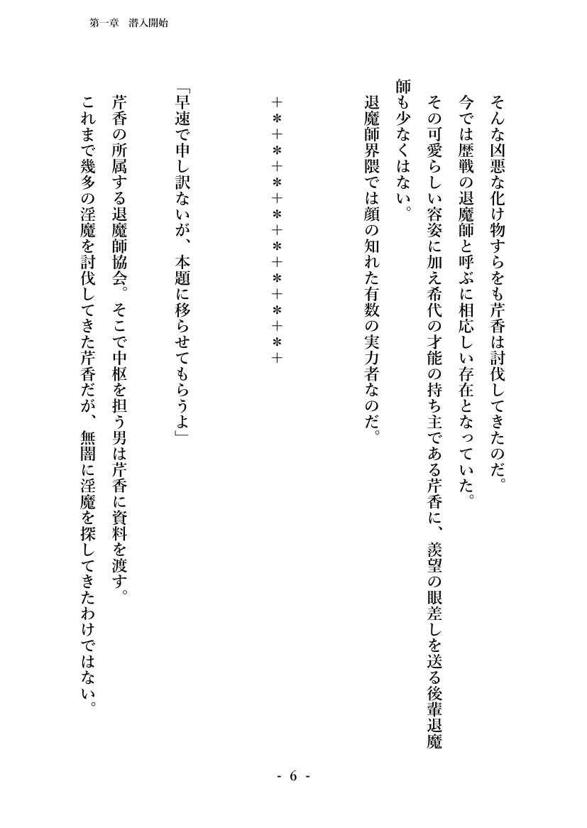 Sennyuu Sousa de Shoutai ga Barecha Ikenai Joukyou de Shintai Kaizou o Kyouyou Sareru Taimashi Serika-chan Joukan page 12 full