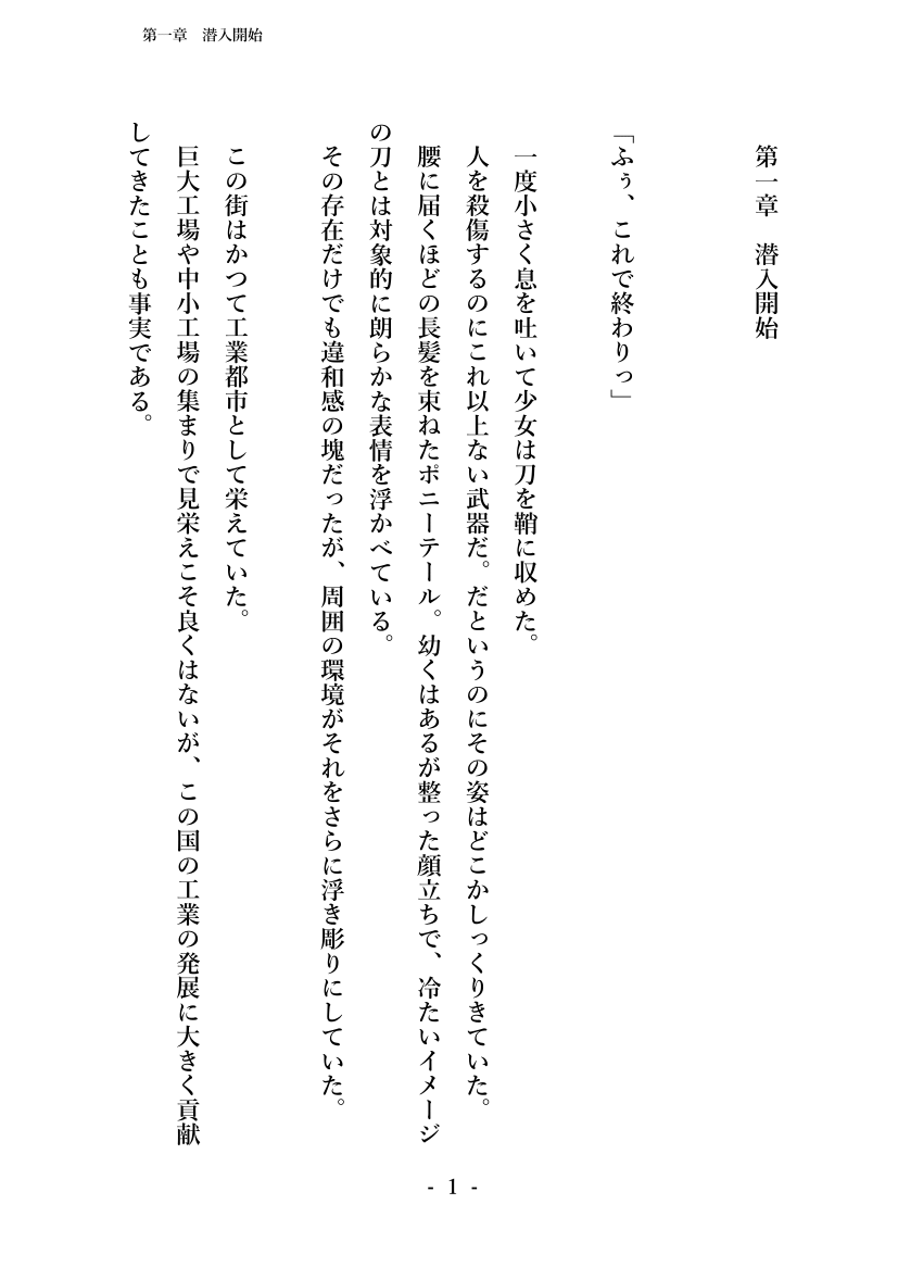 Sennyuu Sousa de Shoutai ga Barecha Ikenai Joukyou de Shintai Kaizou o Kyouyou Sareru Taimashi Serika-chan Joukan page 7 full