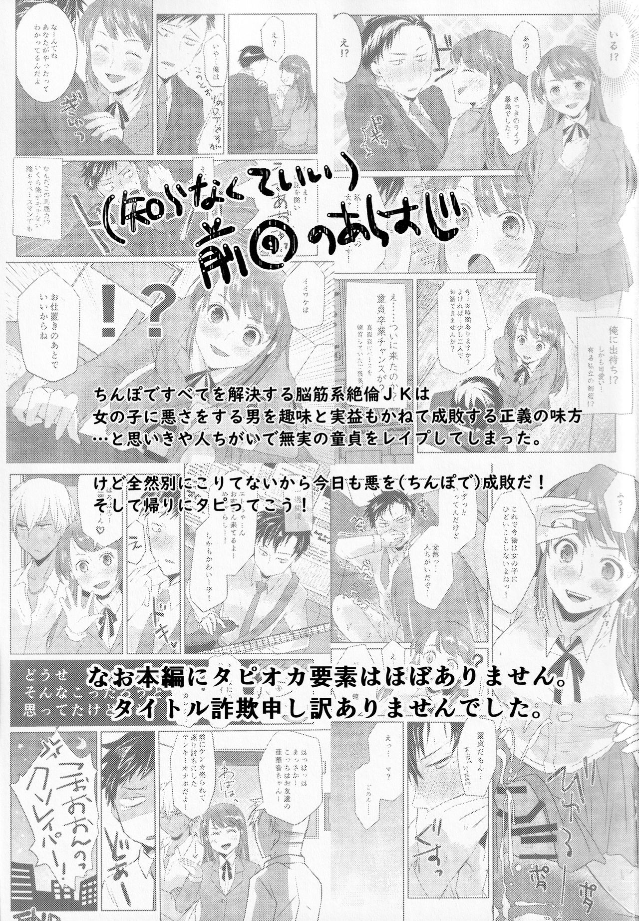 Hookago Tapioka Milk Tea page 12 full