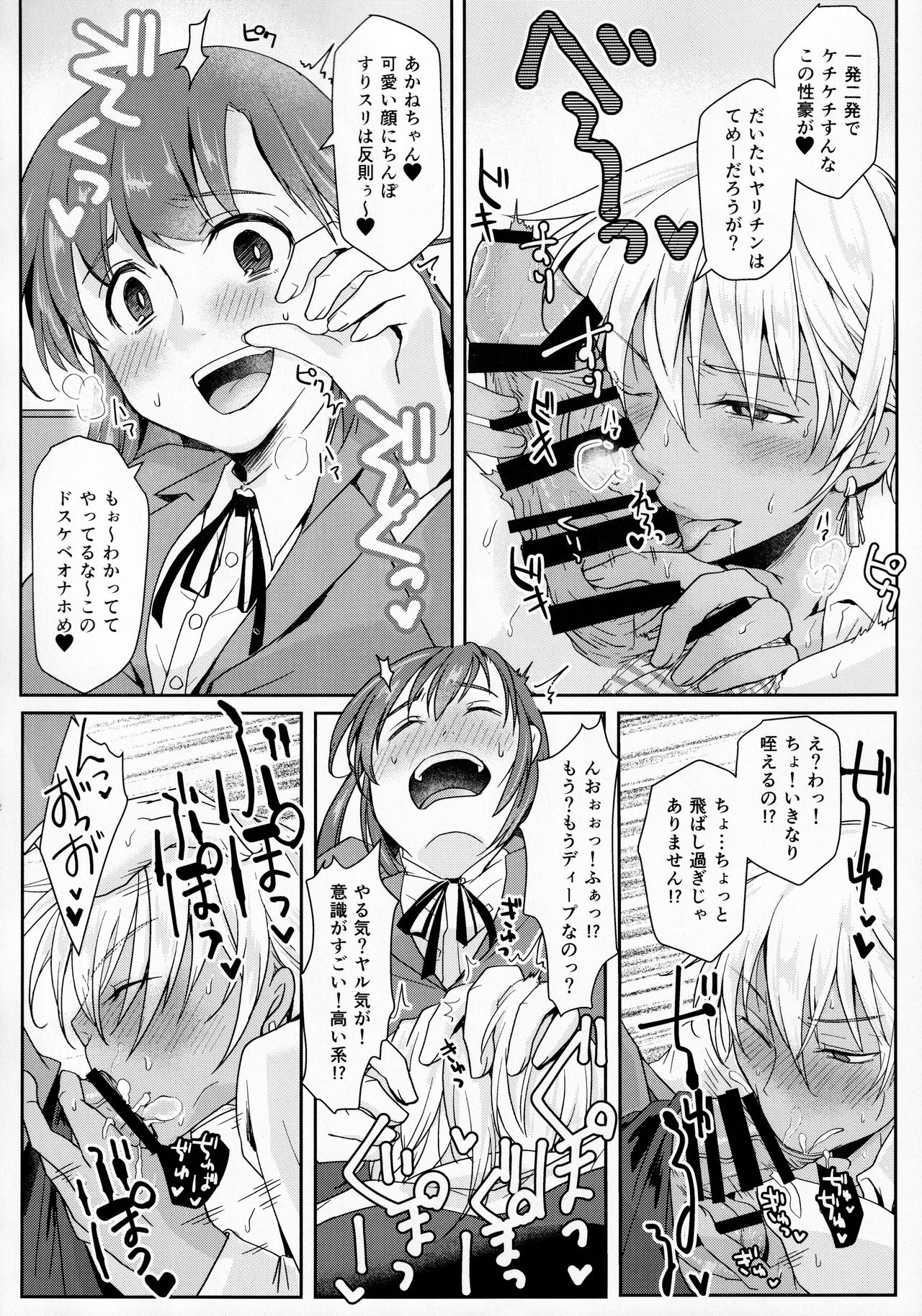 Hookago Tapioka Milk Tea page 3 full