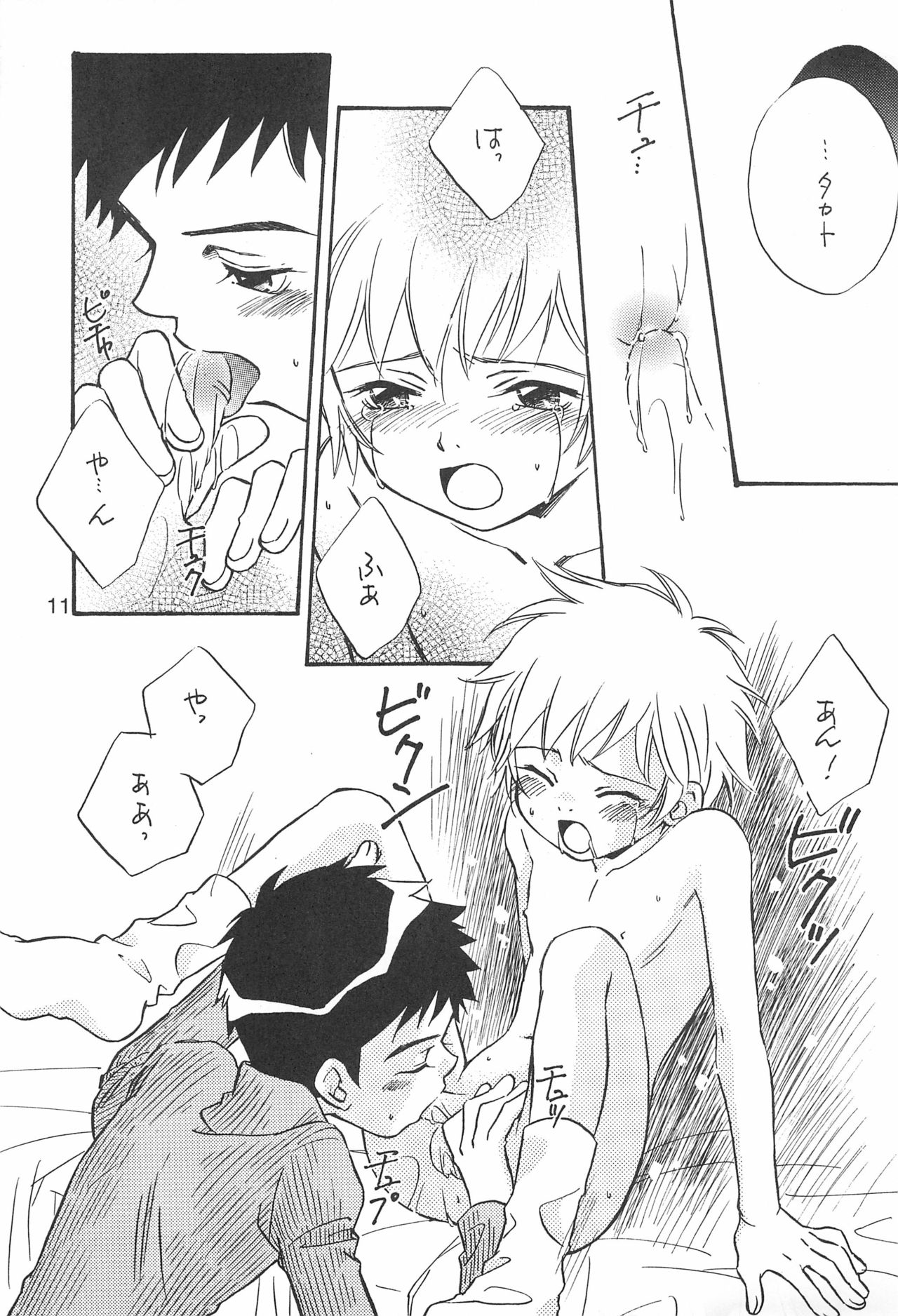 Sweet Heart page 11 full