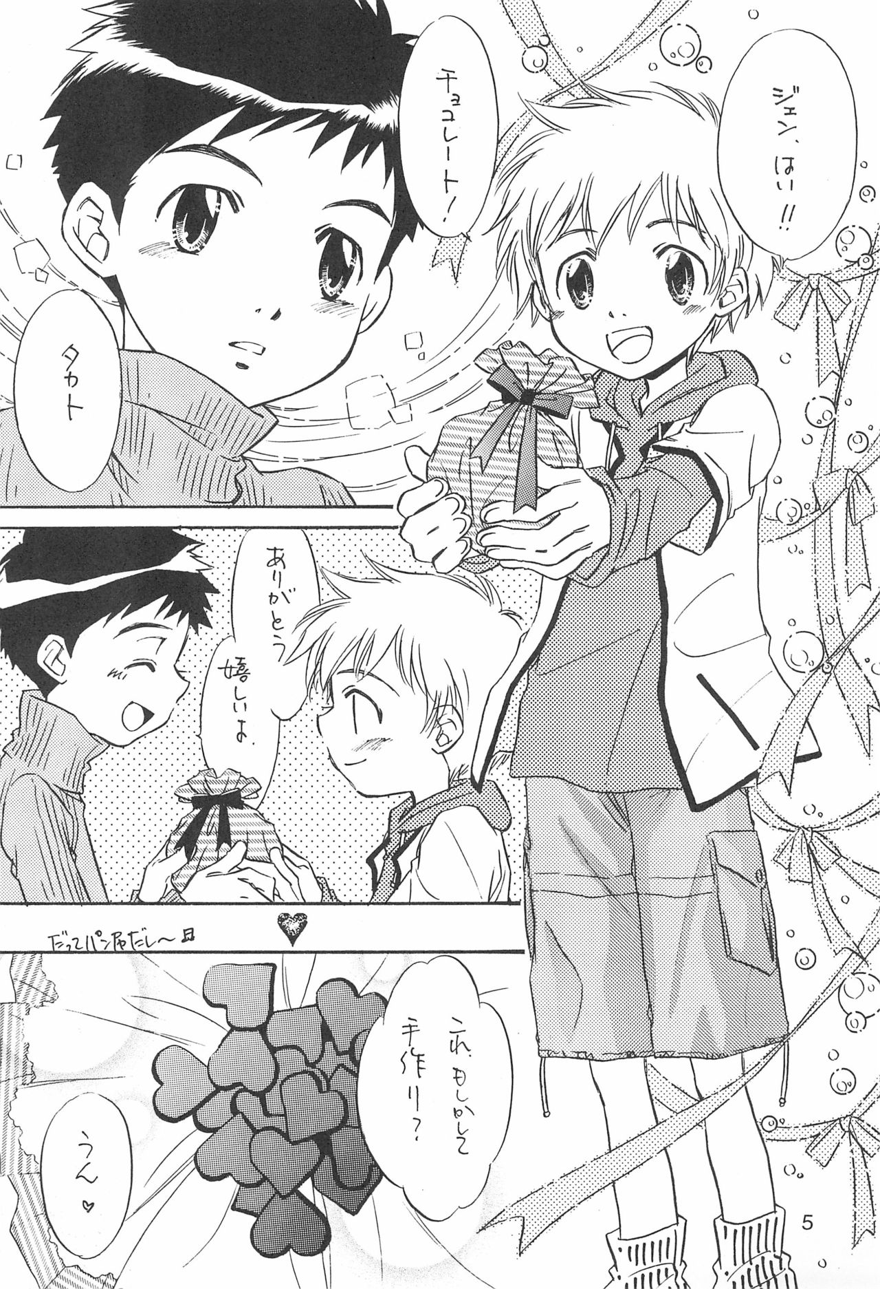 Sweet Heart page 5 full