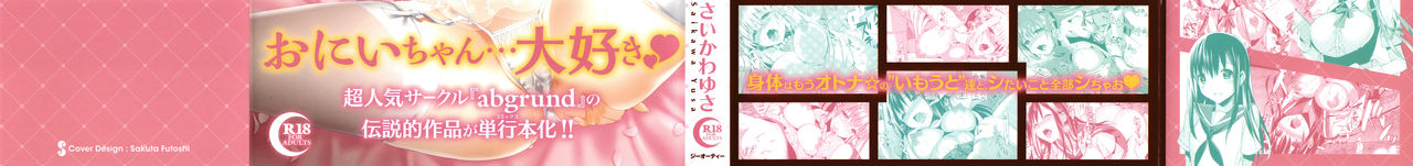 IMOUTO COLLECTION H Tokusouban page 2 full