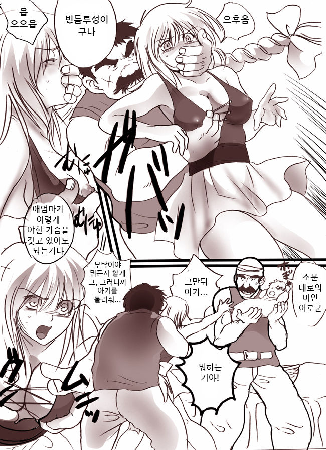 Sisters Rape Alexandrite page 2 full