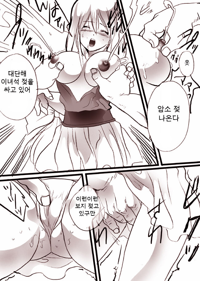 Sisters Rape Alexandrite page 4 full
