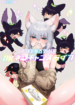 UR Neko-chans Life | UR 네코쨩즈 라이프