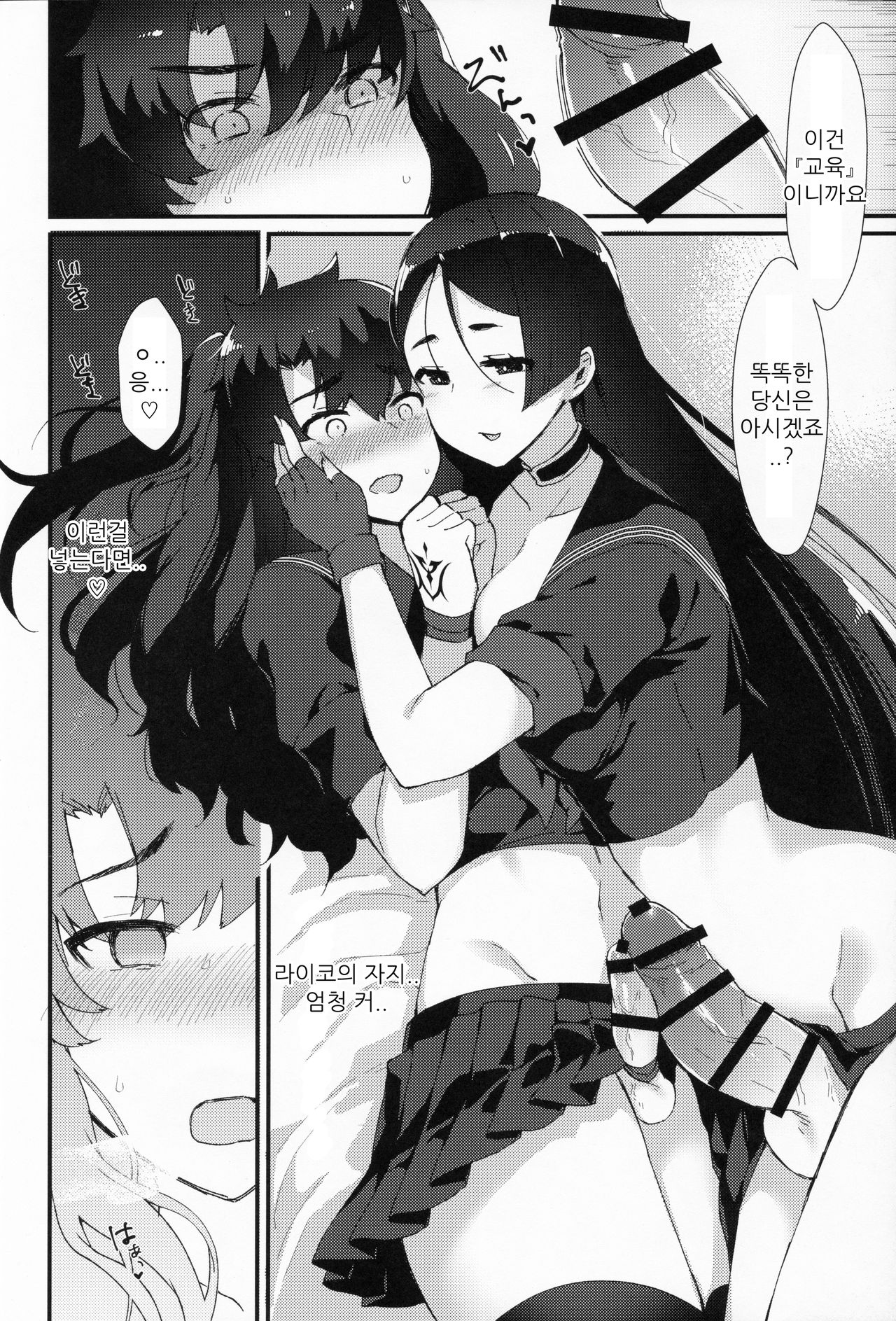 Fuuki o Mamoru Hon | 풍기를 지키는 책 page 11 full