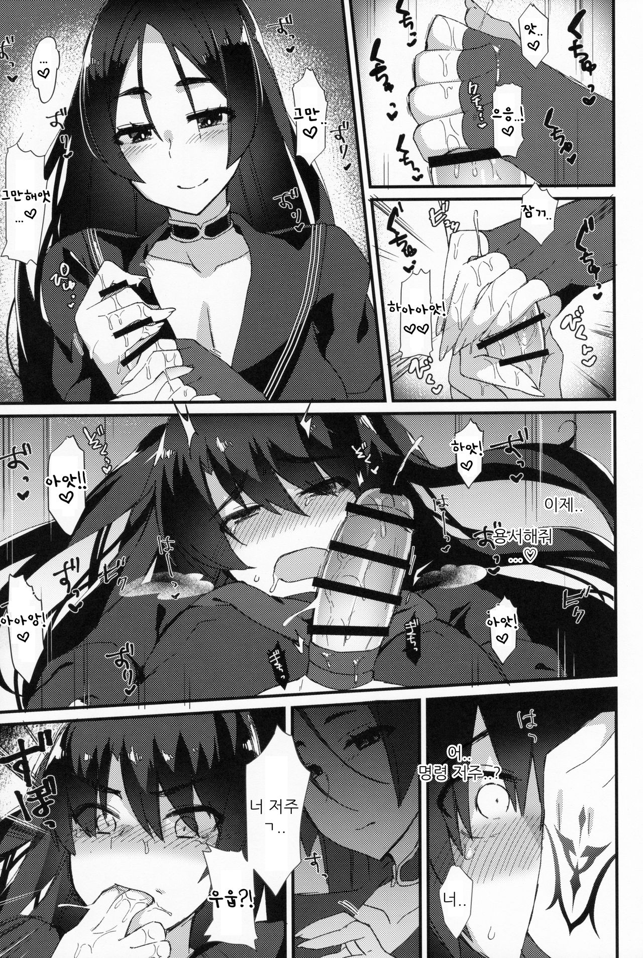 Fuuki o Mamoru Hon | 풍기를 지키는 책 page 6 full
