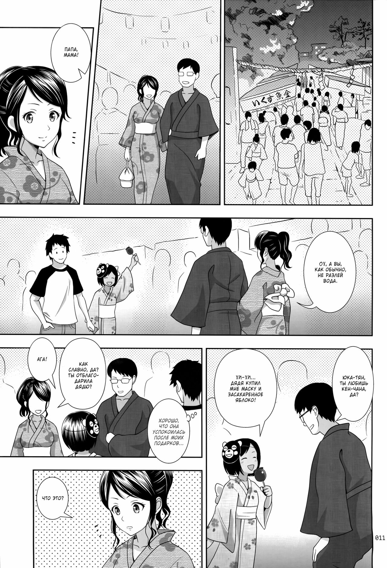 Meikko na Syoujo no Ehon 2 page 11 full