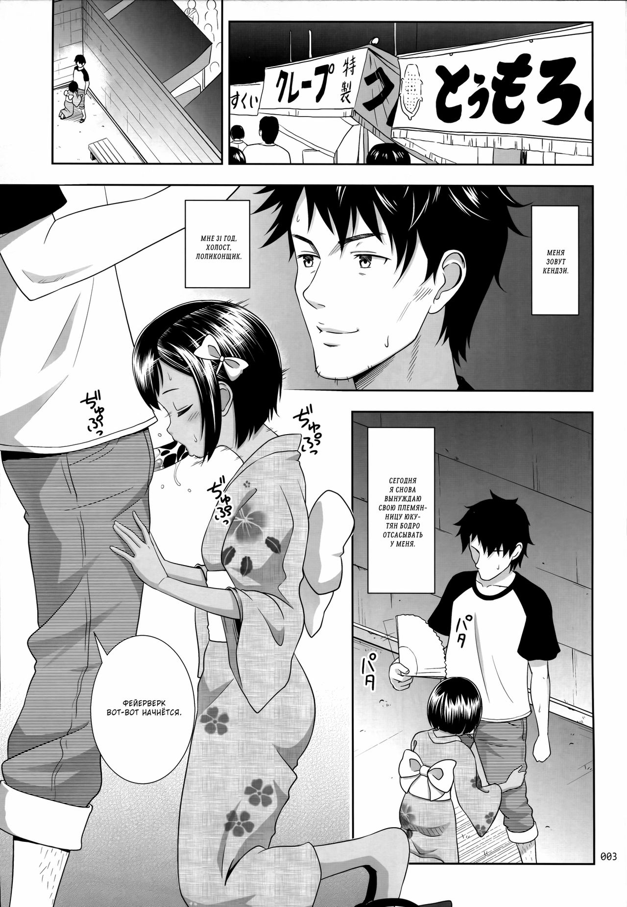 Meikko na Syoujo no Ehon 2 page 3 full
