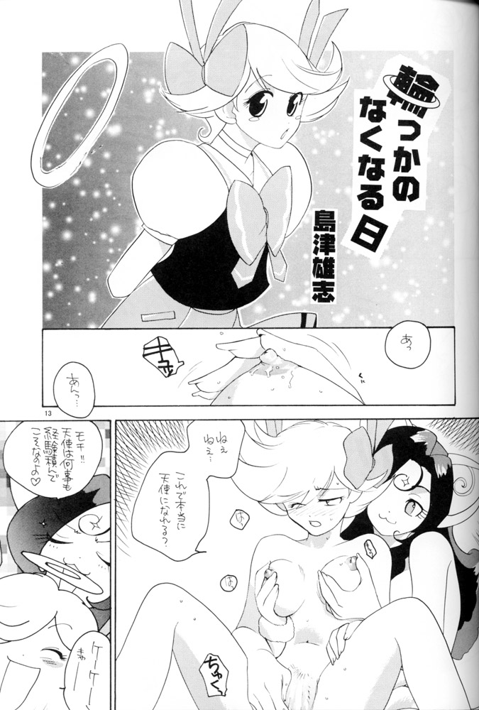 Naranai Montsu!! page 12 full