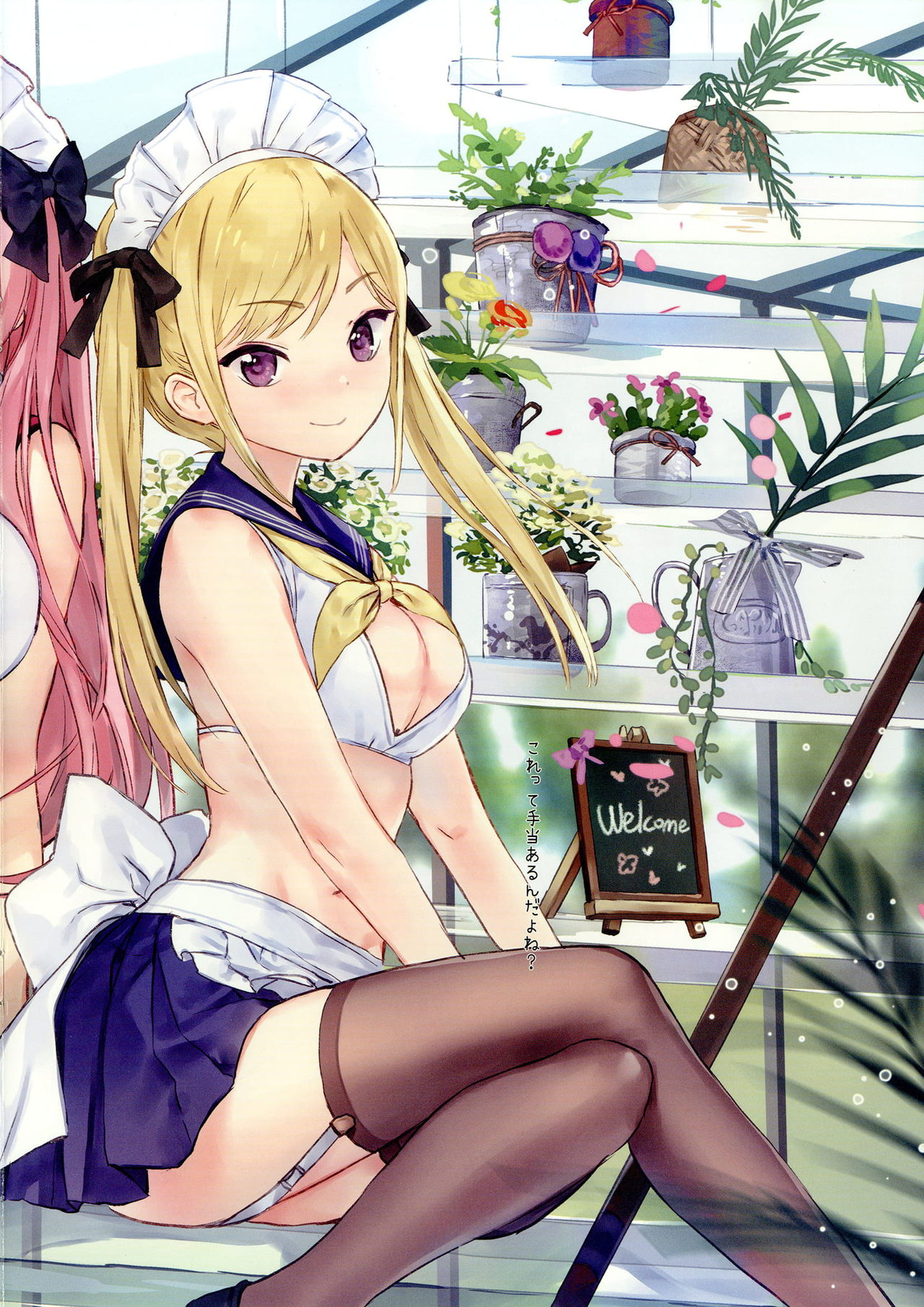 放課後メイド page 9 full