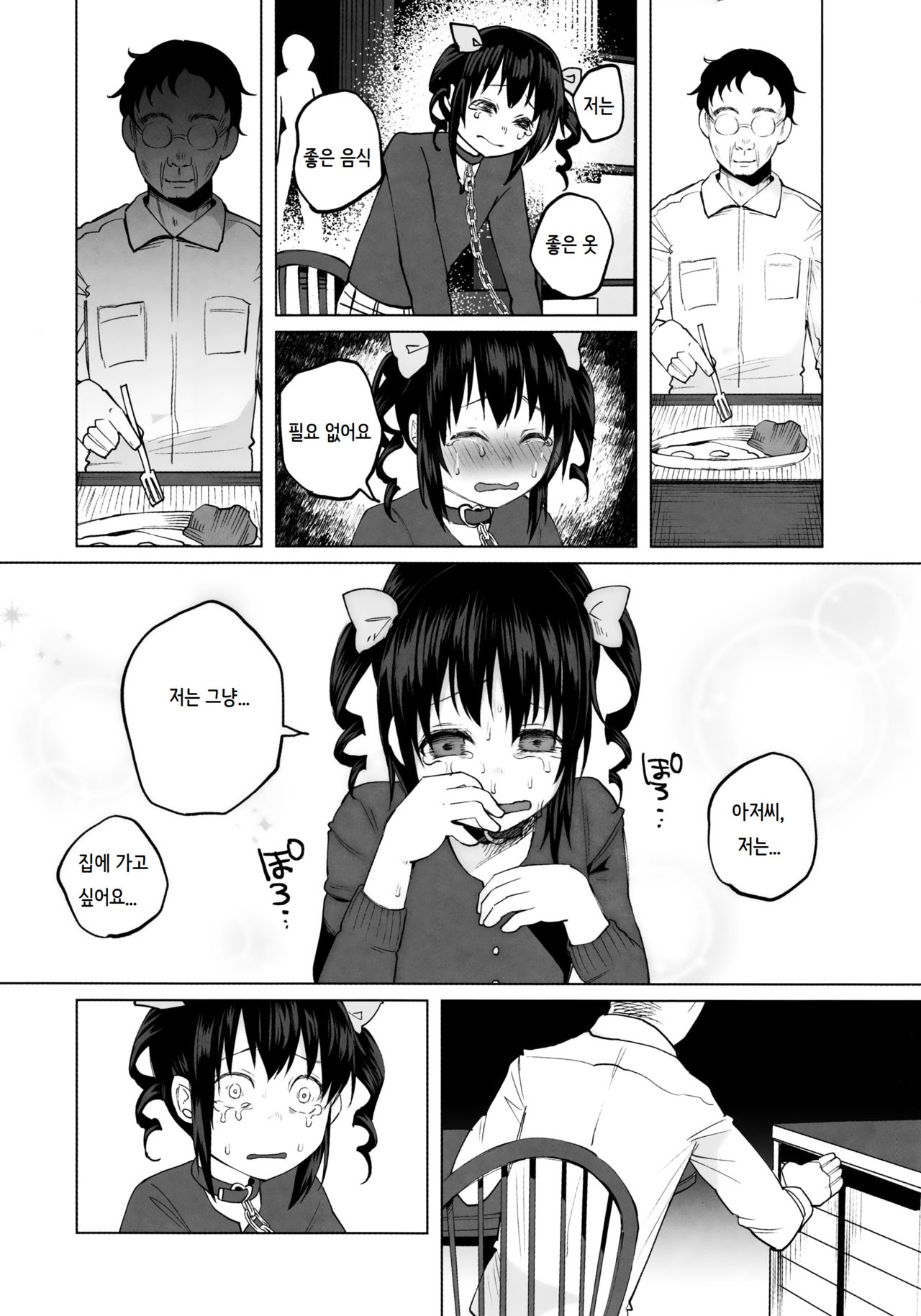 Junketsu Darumarriage | 순결의 달마 page 8 full