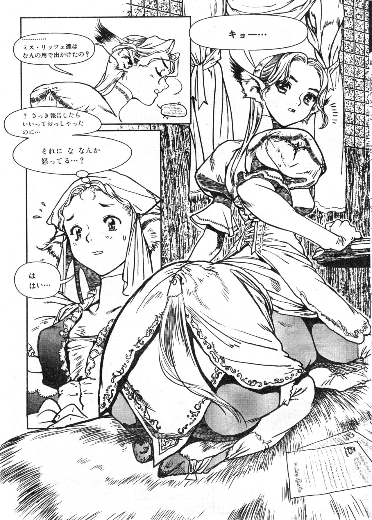 COMIC Zero-Shiki Vol. 19 page 11 full