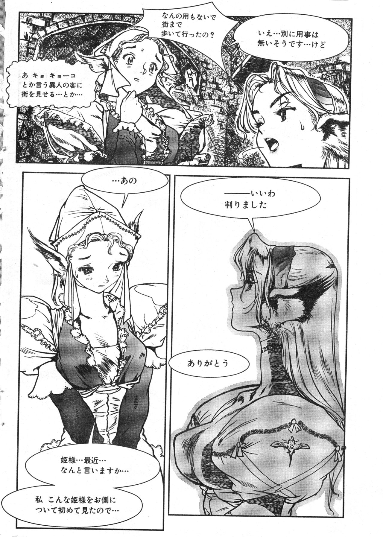 COMIC Zero-Shiki Vol. 19 page 12 full