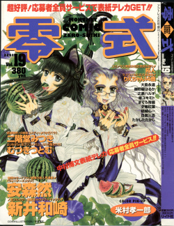 COMIC Zero-Shiki Vol. 19