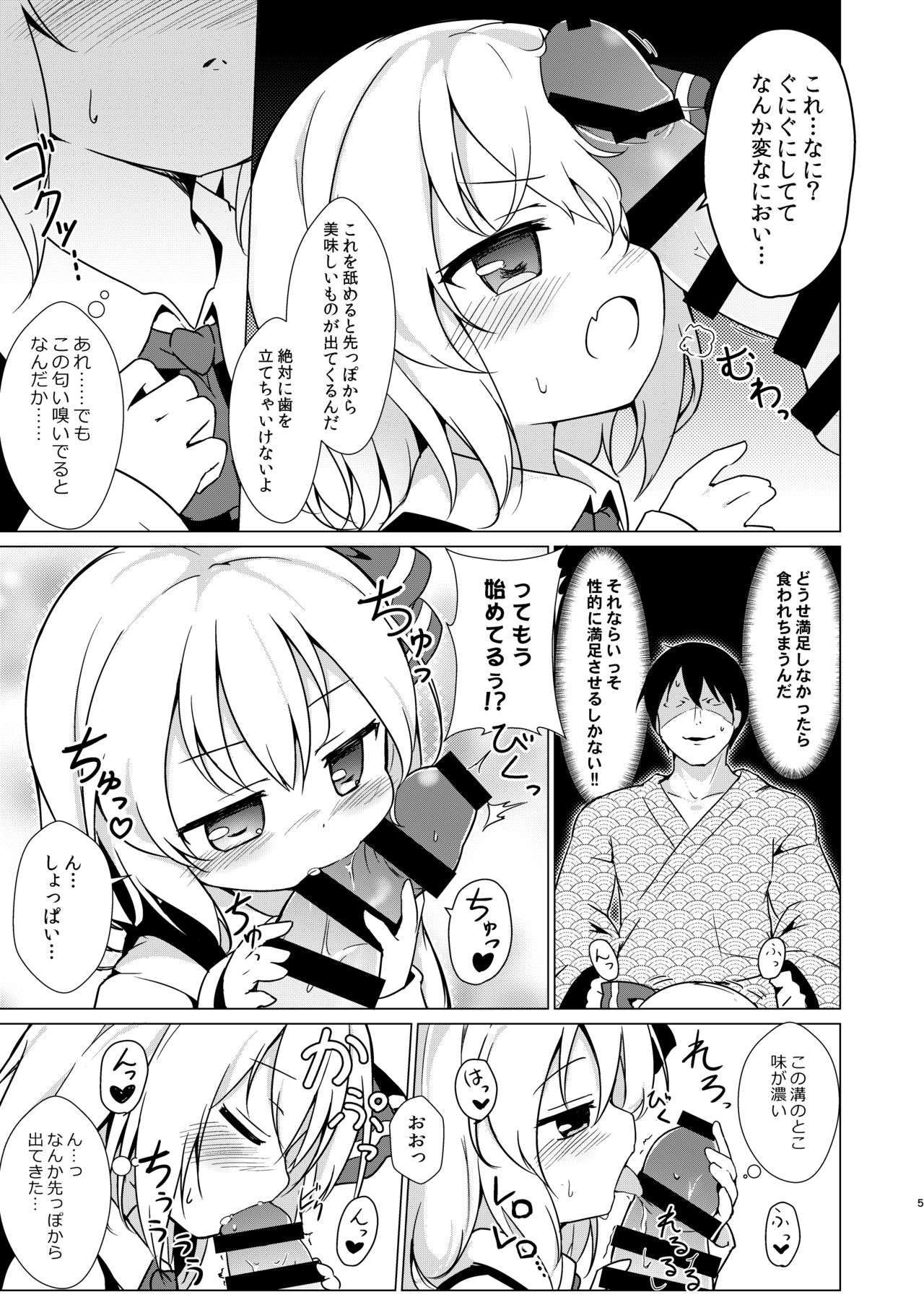 Kin no Tamago page 4 full