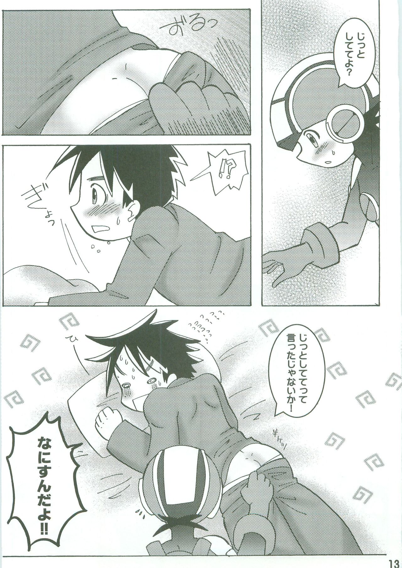 Kamonegi! /abemochi page 11 full