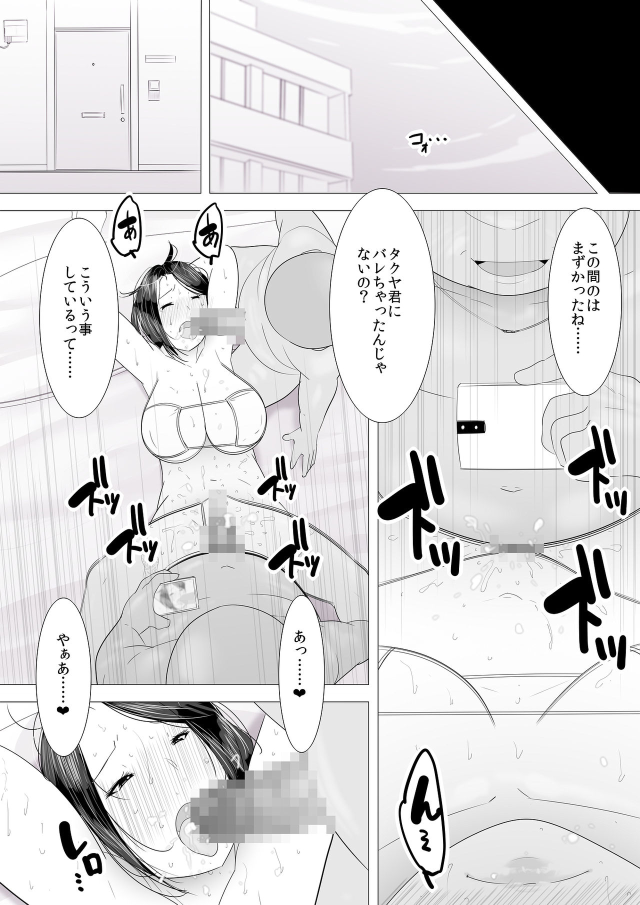 シングルマザー page 12 full