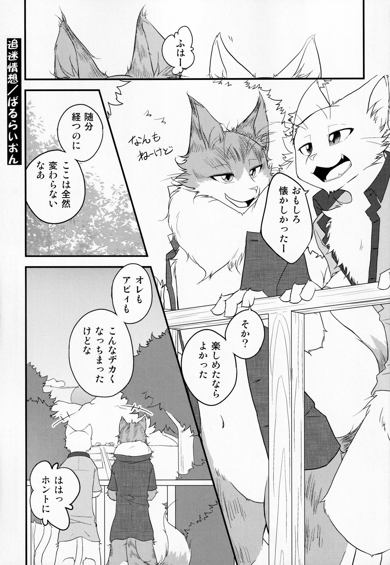 Sign page 12 full