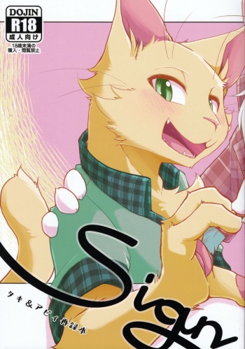 (C97) [Anchabi (Bullion)] Sign cover