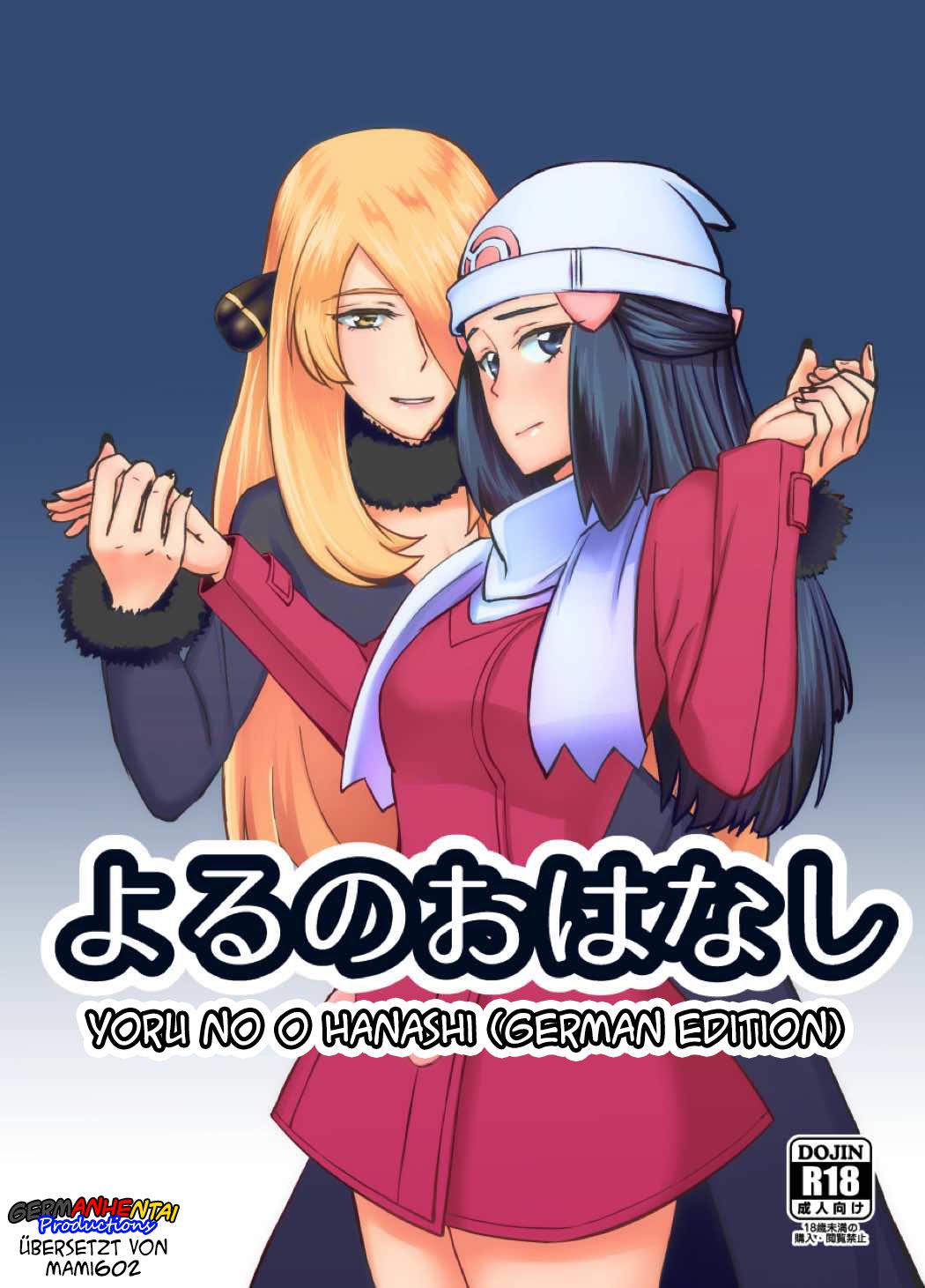 Yoru no Ohanashi page 1 full